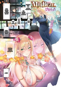 Artist Pyon Kti E Hentai Galleries