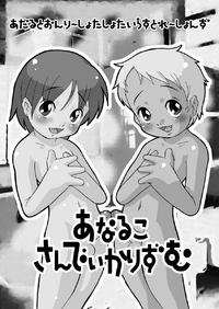 lolibes hentai