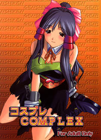 Cosplay COMPLEX 1