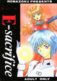 E-sacrifice E-sacrifice