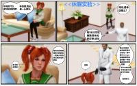 休眠实验
