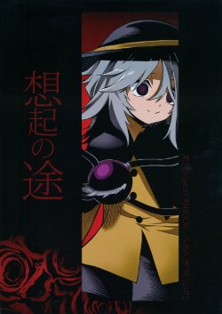 Free Hentai Non-H Gallery: (C85) [Fuantei (Furari)] Souki no Michi | Road of Recollection (Touhou Project) [English] {Gaku-Touhou}