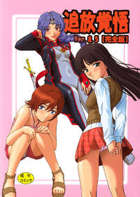 Tsuhou Kakugo Ver.8.5 -Kanzenban-