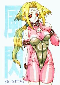 Fuusen 1