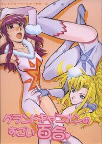 Grand Canyon no Sugoi Yuri