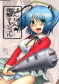 HENTAI DE DOKURO CHAN hentai de dokuro chan: