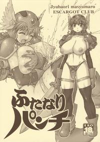 Free Hentai Doujinshi Gallery: [Escargot Club] Futanari Punch (Dragon Quest III)