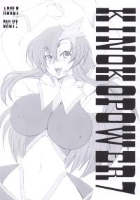 [Gasayabu (Fuyube Rion)] Kinoko Power 7 (Various)