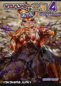 (C82) [Yokohama Junky (Makari Tohru)] Solo Hunter no Seitai 4: The First Part (Monster Hunter) [English] [Maipantsu]