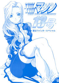 TIMTIM Machine 13 Gentei Winter Special
