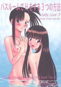 Bath Room de H o Suru 3rd no Houhou