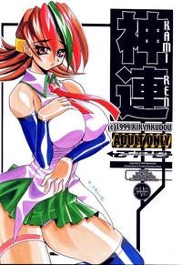 KAMI REN