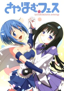 Free Hentai Non-H Gallery: [/dev/null (Ace Rocket)] SayaHomu ★ Fes - SAYAHOMUSAYA anthology (Puella Magi Madoka Magica) [English] [Cleversuxs] [Incomplete]