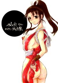 Shiranui Sotonorichou Shiranui Sotonorichou