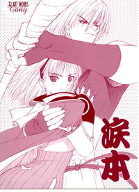 Namida Hon