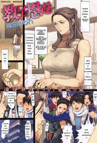 [Oda Non] Oshiego no ongaeshi (Portuguese)