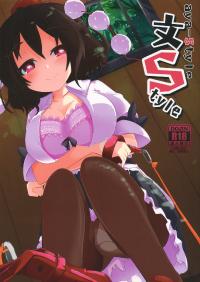 Free Hentai Doujinshi Gallery: (C83) [Shioyude (Gin)] aya-style (Touhou Project)