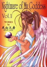 Nightmare of My Goddess Vol.1