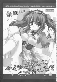 Ano... Naisho ni Shite Kudasai ne? Ano... Naisho ni Shite Kudasai ne?
