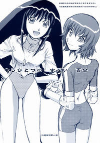 Mou Hitotsu no Sugoi Yuri