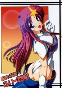 Saikyou Densetsu Freedom!
