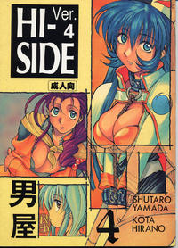 Hi-SIDE Ver.4