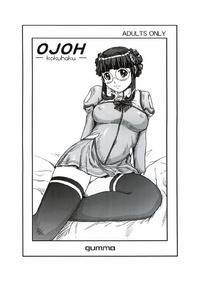 OJOH -kokuhaku-