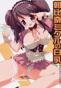 Asahina Mikuru no Miruku