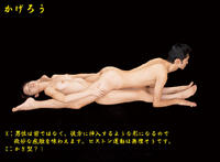 position Tokyo sexual