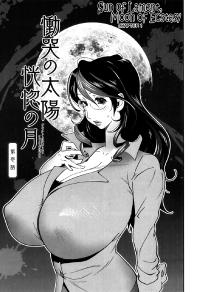 Free Hentai Manga Gallery [Kotoyoshi Yumisuke] Doukoku no Taiyou Koukotsu no Tsuki Chapter 1 [English] {Rinruririn & Funeral of Smiles}