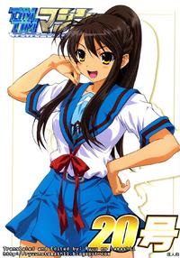 Free Hentai Doujinshi Gallery: (C76) [TIMTIM MACHINE (Kazuma G-Version)] TIMTIM MACHINE 20 (The Melancholy of Haruhi Suzumiya) [ENG]
