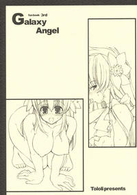 Galaxy Angel funbook 3rd