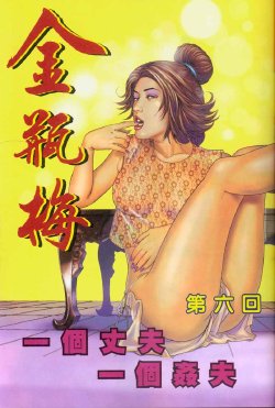 Chinese Hentai Chinese Hentai