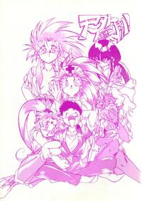 Tengai Muyo!