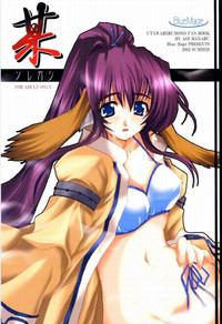 Soregashi