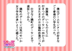 Free Hentai Artist CG Set Gallery: [Dokusai Switch] Do-S na JK to M-okun GaCen Pri-ki Hen