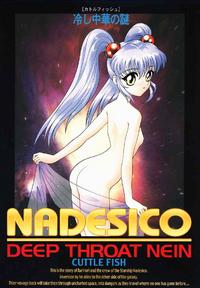 Nadesico Deep Throat Nein