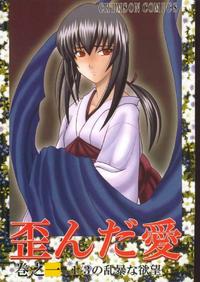 Yuganda Ai Vol. 1 Yuganda Ai Vol. 1