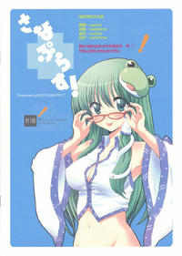 (C77) [Areyouhappy?] Sana Plus! (Touhou Project) (Chinese)
