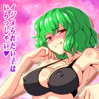 Free Hentai Image Set Gallery: Kazami Yuuka