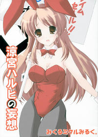 Suzumiya Haruhi no Mousou ~Mikuru Mikuru Miruku~