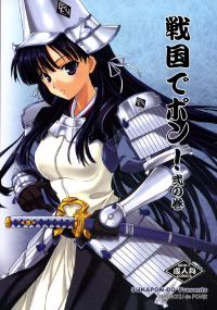 Free Hentai Doujinshi Gallery: [Sukapondoh] Sengoku de pon! ni no kan (Sengoku Rance) (english)