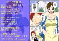 [Doomqiuqiu汉化][フリーハンド魂] 居候先のおばさんにハメる! chinese