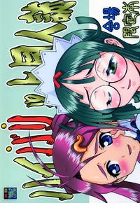 Hybrid Doujinshi