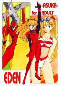 EDEN -Asuka 1-
