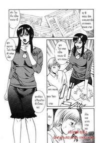 Free Hentai Manga Gallery: Mother Fucker [TH]