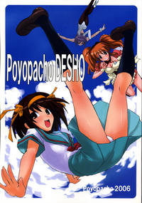 Poyopacho DESHO Poyopacho DESHO