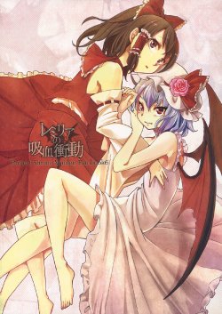 Free Hentai Non-H Gallery: (Reitaisai 10) [Popopo (Yuki)] Remilia no Kyuketsu Shoudou (Touhou Project) [English] {Gaku Gaku Animal Land}