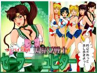 [Rippadou] Bimajo Senshi Sailor Jupter (Sailor Moon)