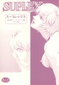 (C77) [SUPLEX (Amaki Ichiko)] Mi shusei kamitsuki SUPLEX (Various)